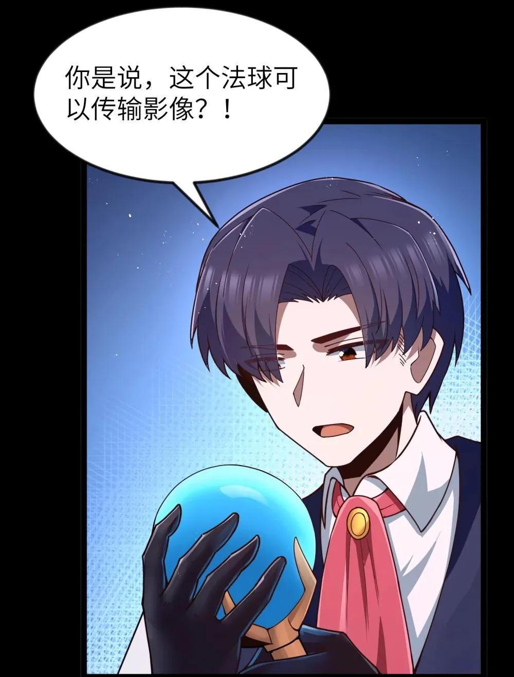 第88话 驻像法球的真正作用（猎羽季篇） 第51页