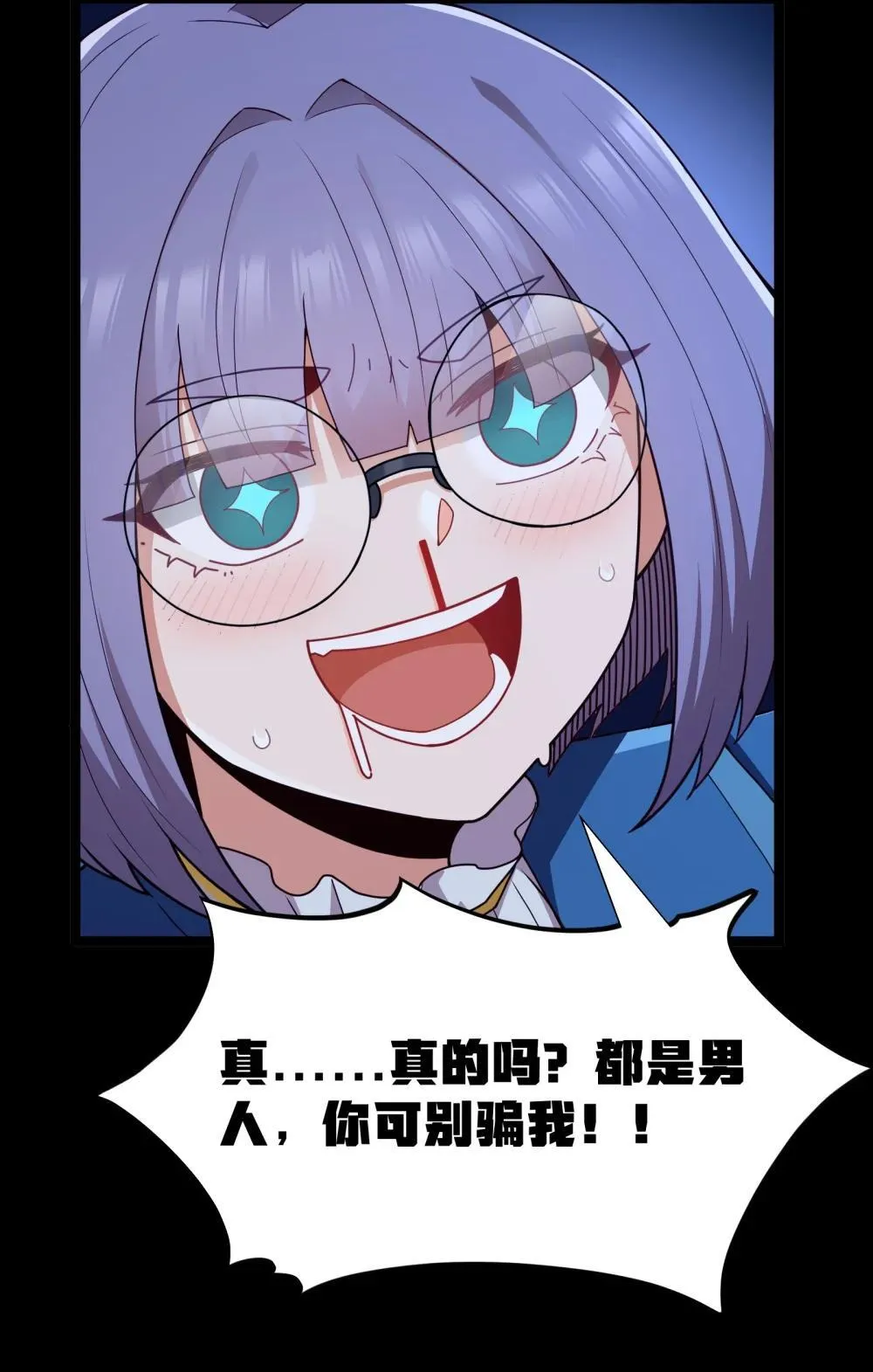 第88话 驻像法球的真正作用（猎羽季篇） 第60页