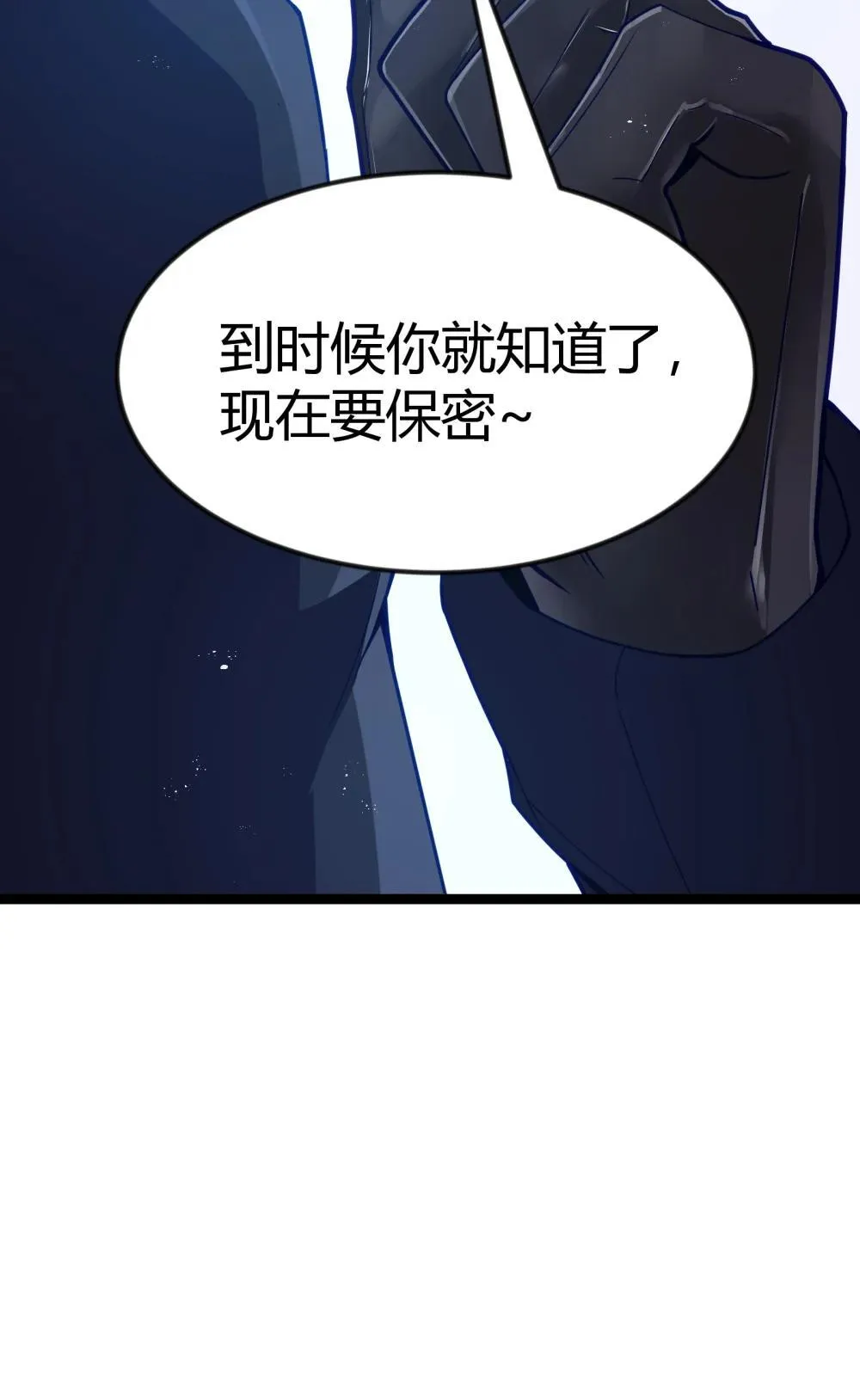 第88话 驻像法球的真正作用（猎羽季篇） 第70页