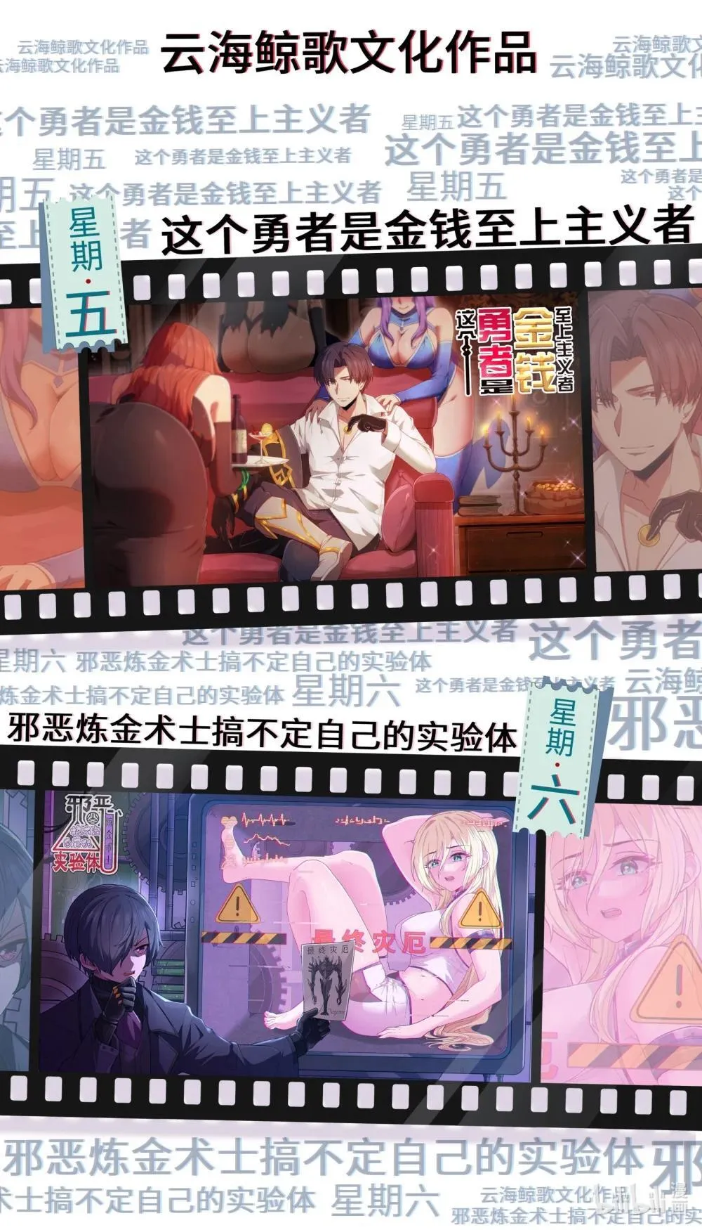 第88话 驻像法球的真正作用（猎羽季篇） 第72页