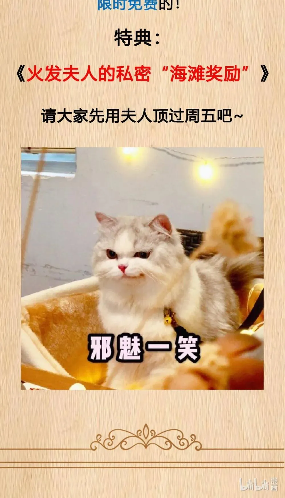 特典上线 火发夫人的私密“海滩奖励” 第2页