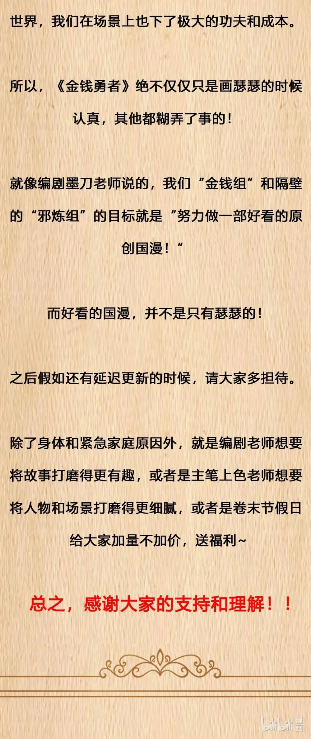 公告 周末更新 第2页