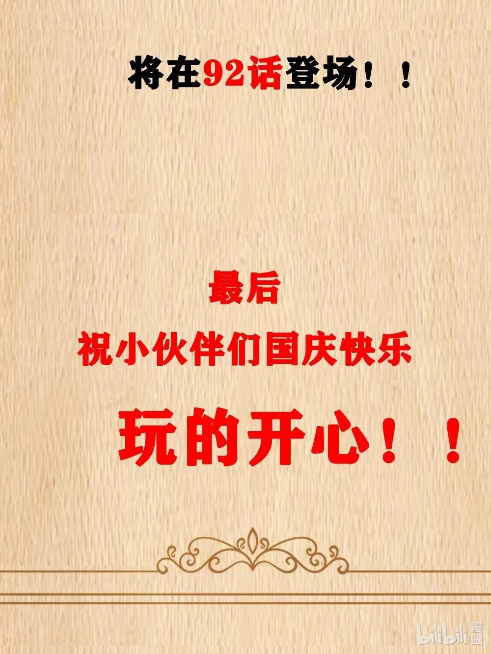 特典上线 鲨暴团团长 妲妲莉 第2页