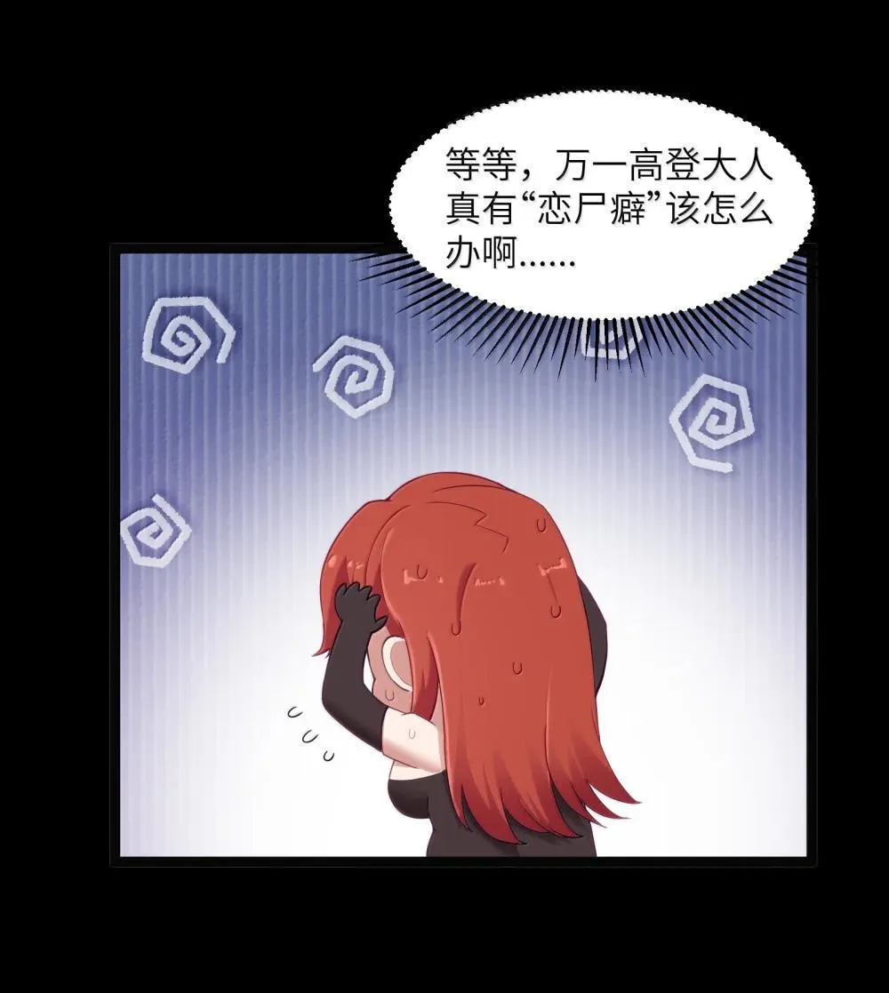 第92话 鲨暴团团长妲妲莉（猎羽季篇） 第15页