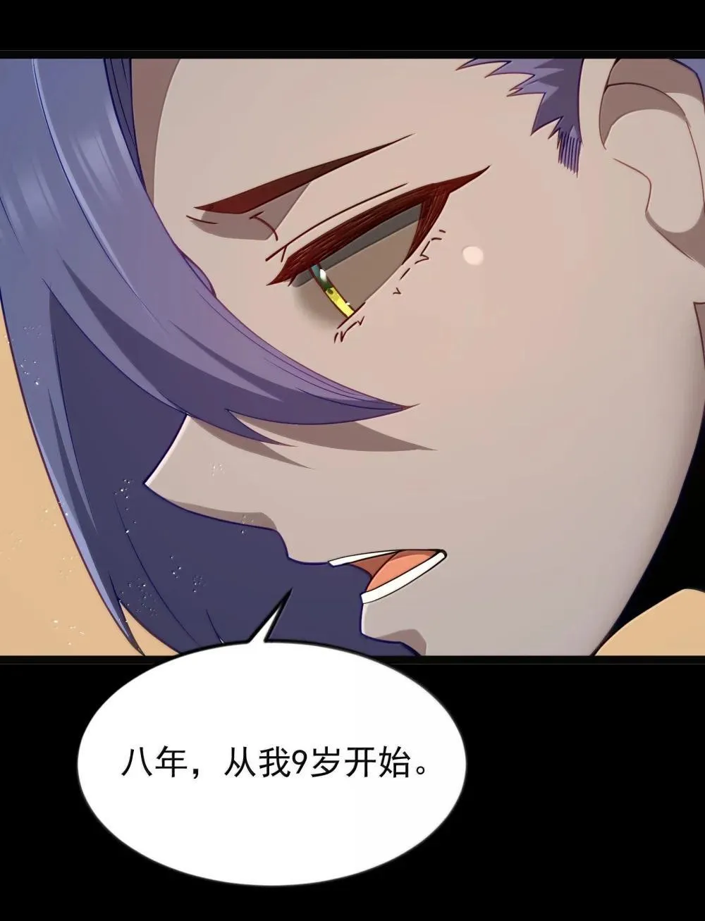 第92话 鲨暴团团长妲妲莉（猎羽季篇） 第23页