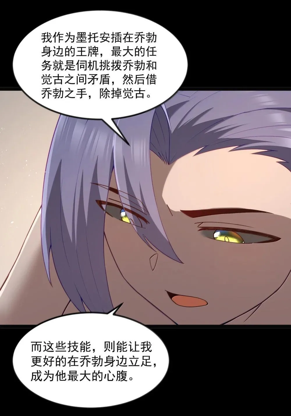 第92话 鲨暴团团长妲妲莉（猎羽季篇） 第27页