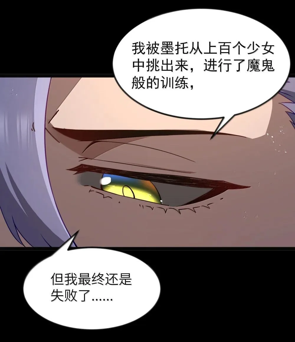 第92话 鲨暴团团长妲妲莉（猎羽季篇） 第28页