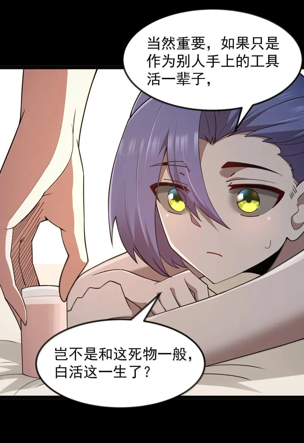 第92话 鲨暴团团长妲妲莉（猎羽季篇） 第38页
