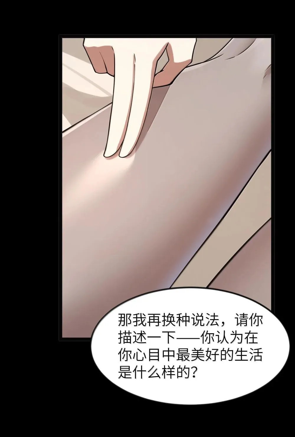 第92话 鲨暴团团长妲妲莉（猎羽季篇） 第39页