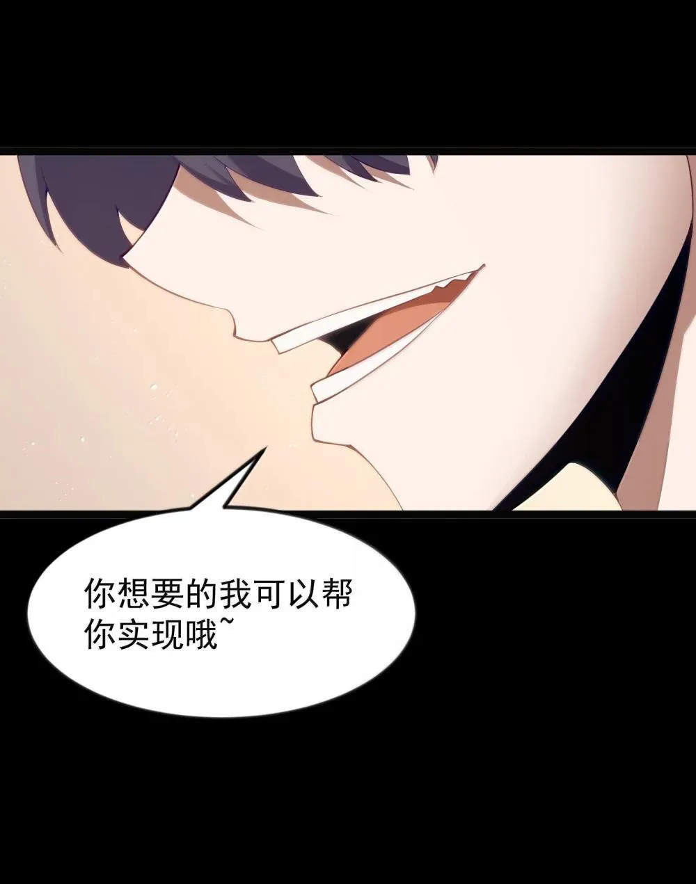 第92话 鲨暴团团长妲妲莉（猎羽季篇） 第43页