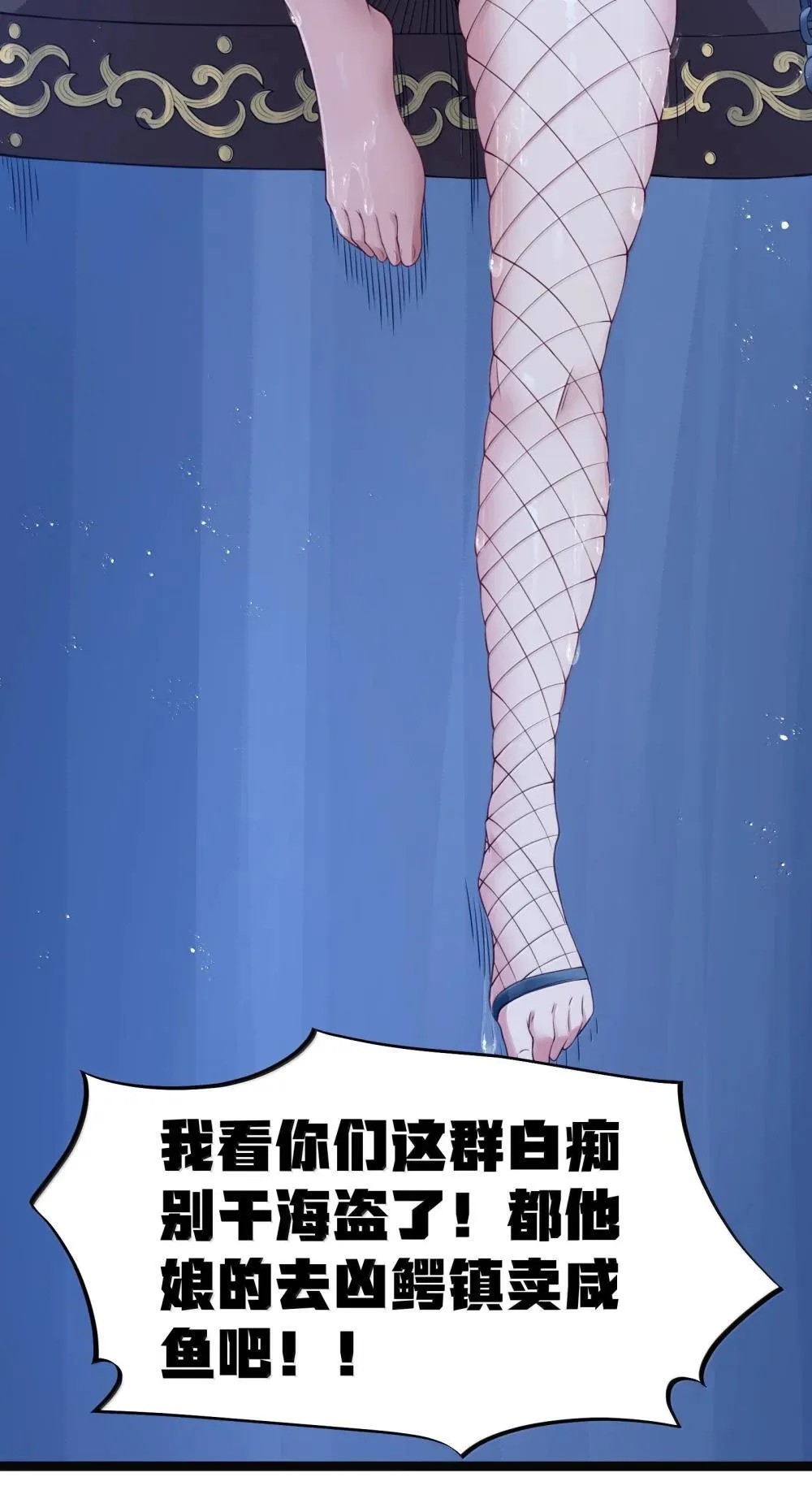 第92话 鲨暴团团长妲妲莉（猎羽季篇） 第61页