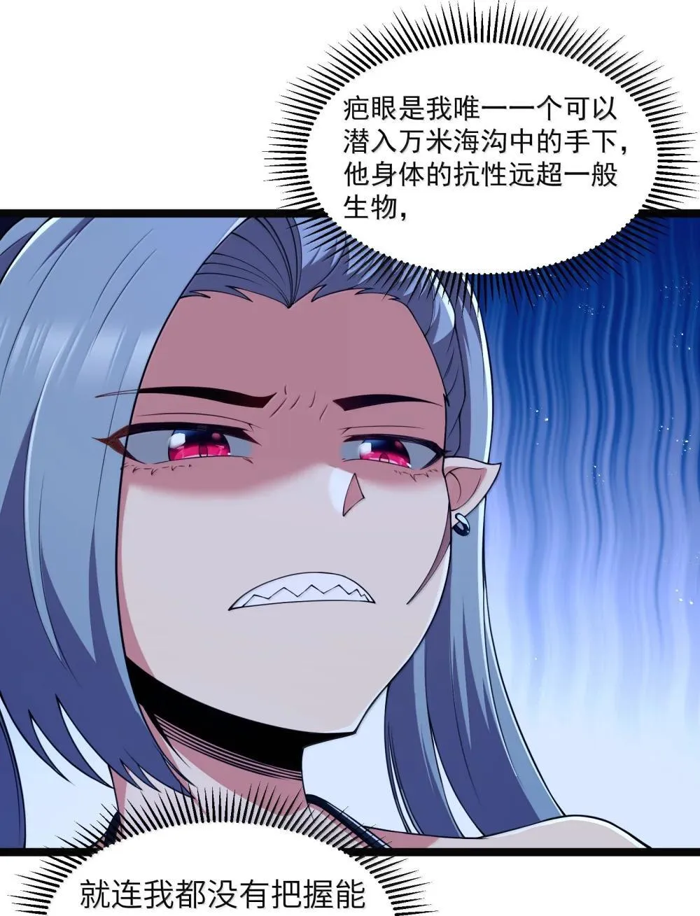 第92话 鲨暴团团长妲妲莉（猎羽季篇） 第63页