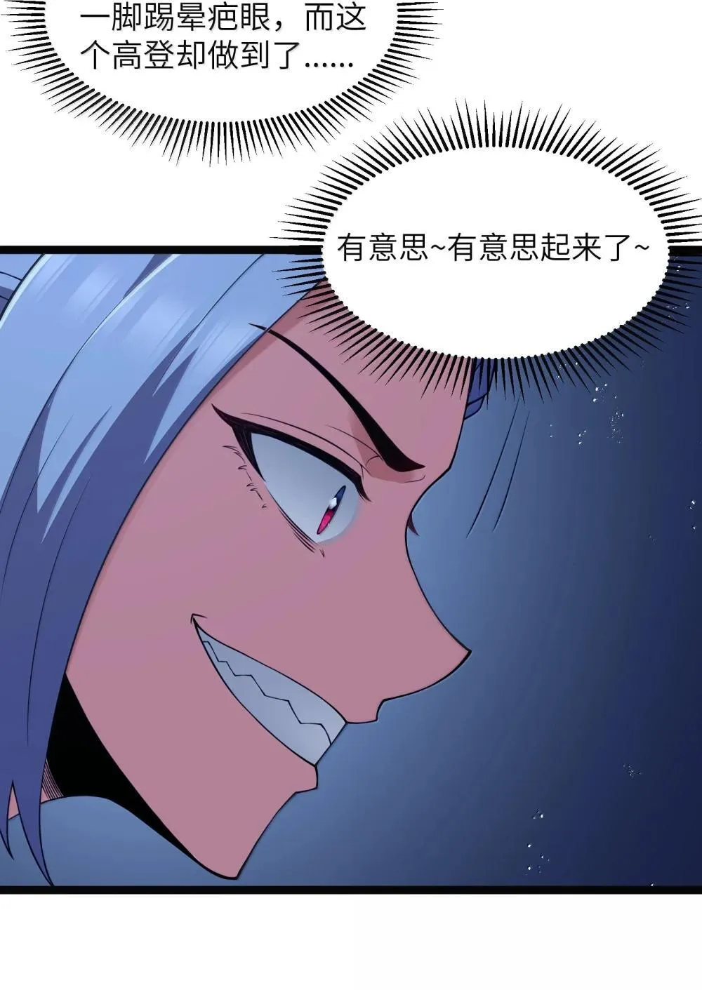 第92话 鲨暴团团长妲妲莉（猎羽季篇） 第64页