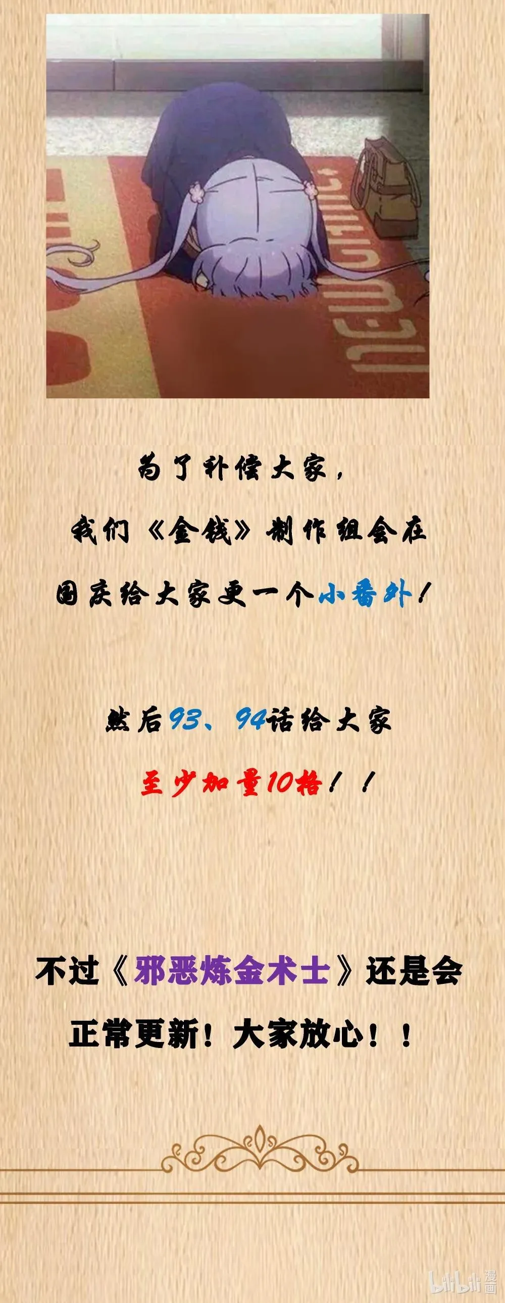 公告 停更一周 第2页