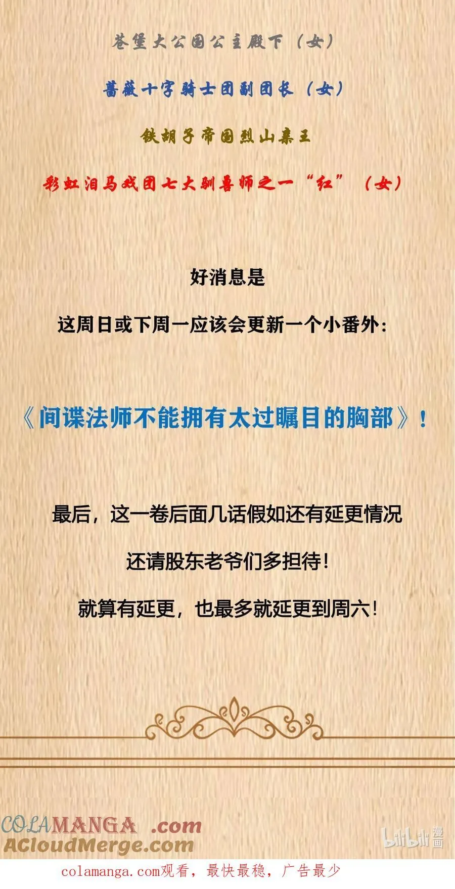 公告 周六更新 第2页