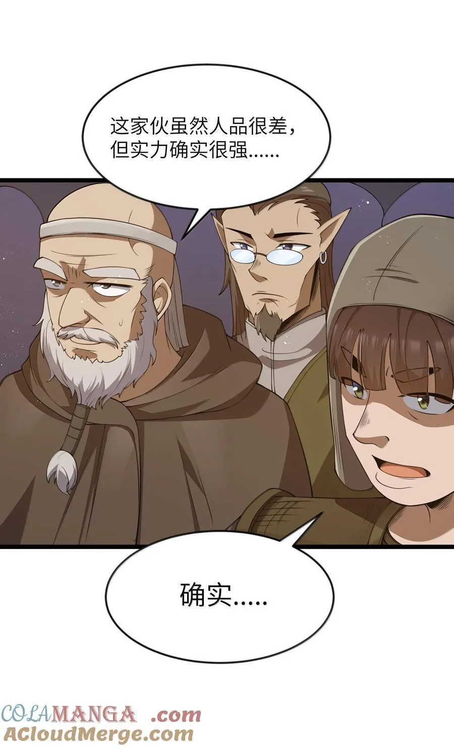 第94话 猎羽巅峰赛“里会场“（猎羽季篇） 第4页