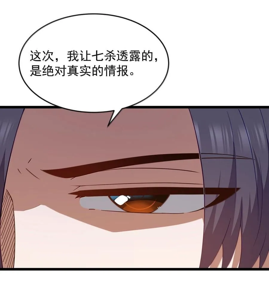 第94话 猎羽巅峰赛“里会场“（猎羽季篇） 第11页