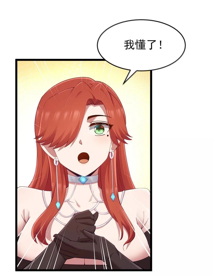 第94话 猎羽巅峰赛“里会场“（猎羽季篇） 第14页