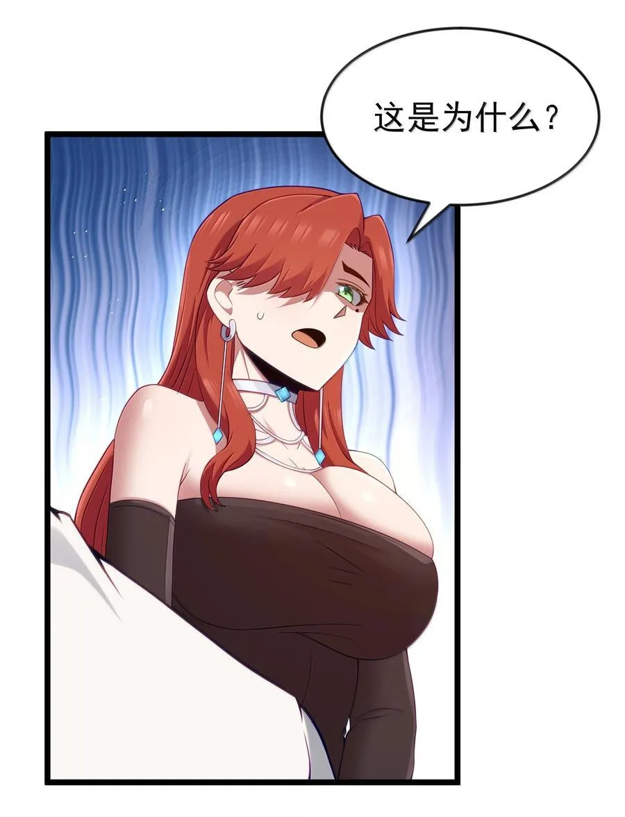 第94话 猎羽巅峰赛“里会场“（猎羽季篇） 第17页