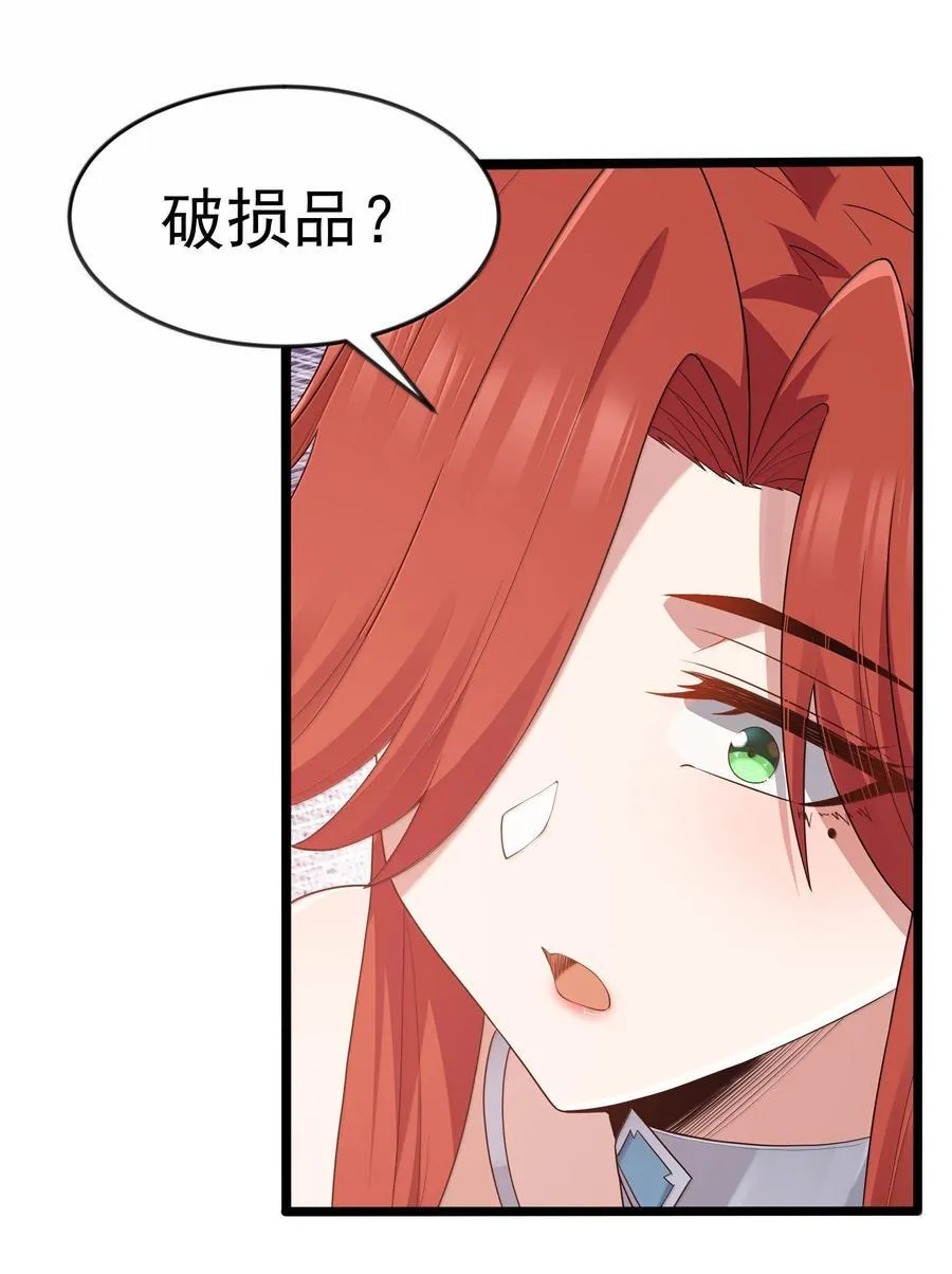 第94话 猎羽巅峰赛“里会场“（猎羽季篇） 第24页