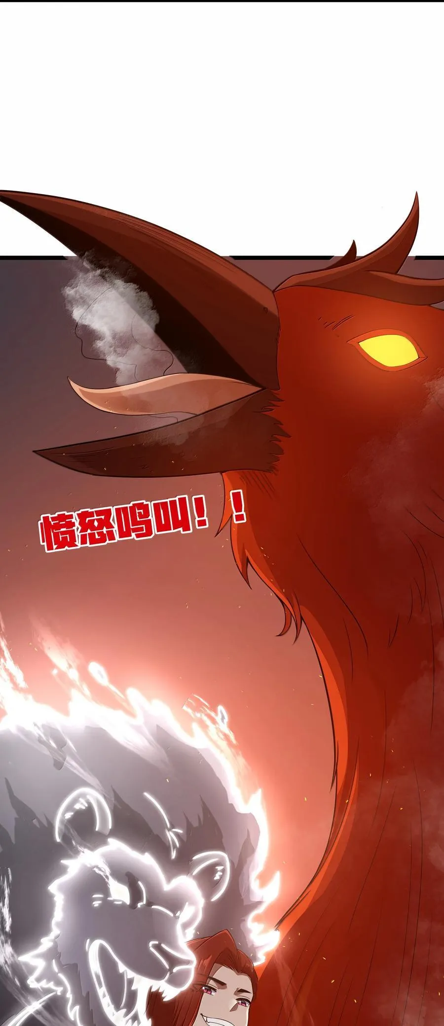 第94话 猎羽巅峰赛“里会场“（猎羽季篇） 第71页