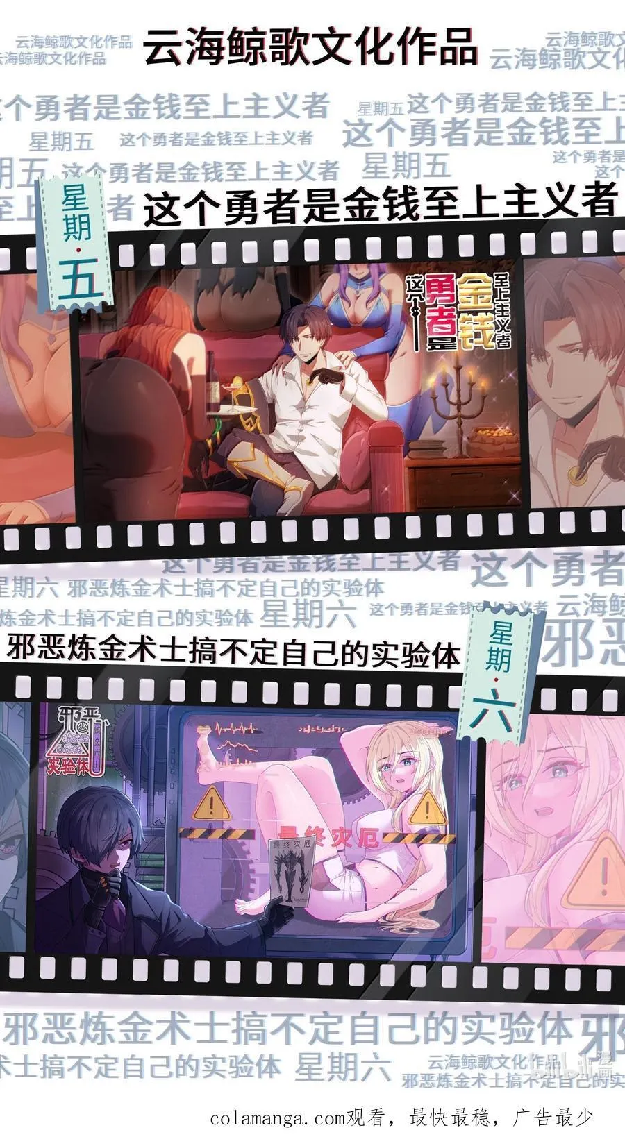 第94话 猎羽巅峰赛“里会场“（猎羽季篇） 第77页