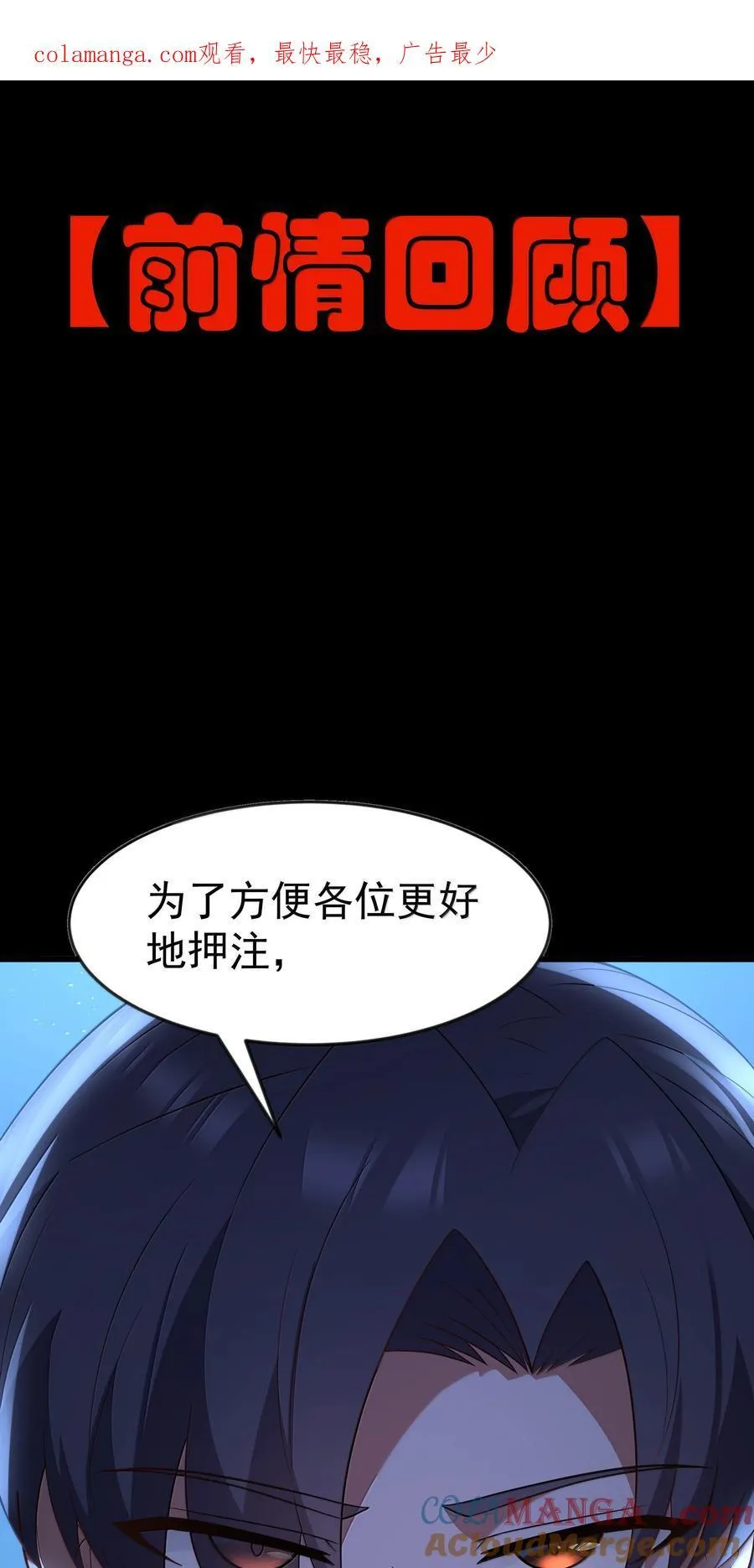 特典上线 间谍法师不能拥有过于瞩目的熊熊 第2页