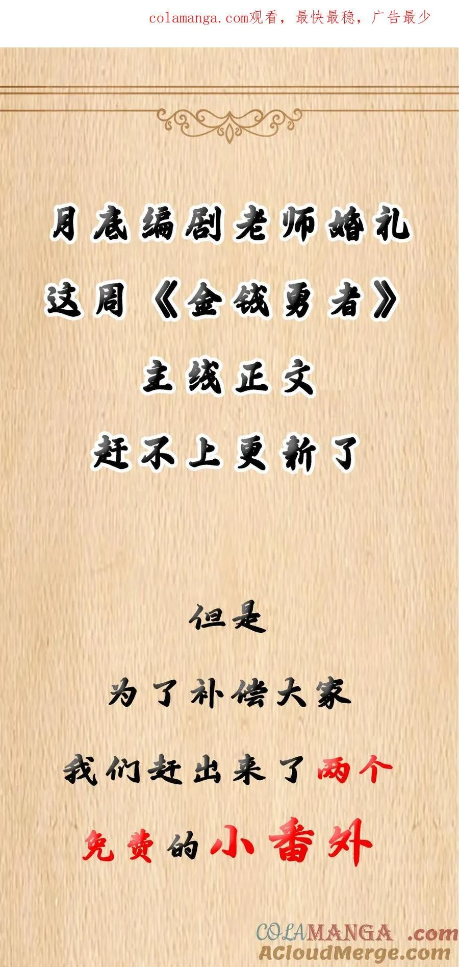 停更一周 更新两篇番外 第1页