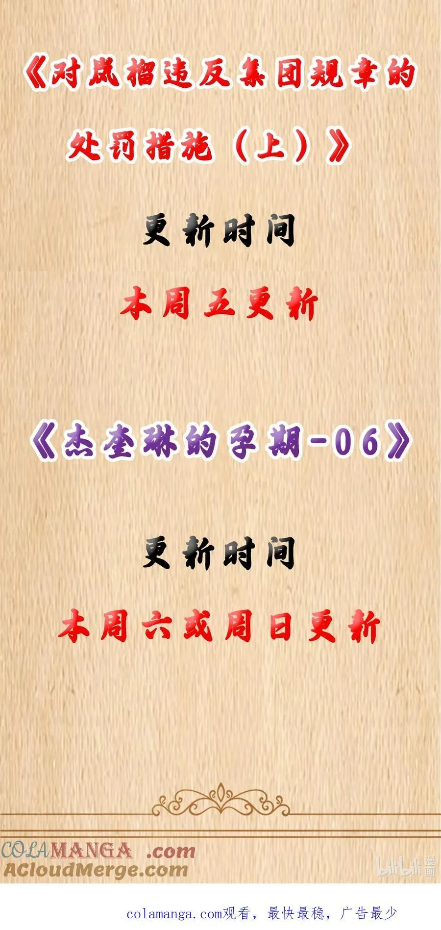 停更一周 更新两篇番外 第2页