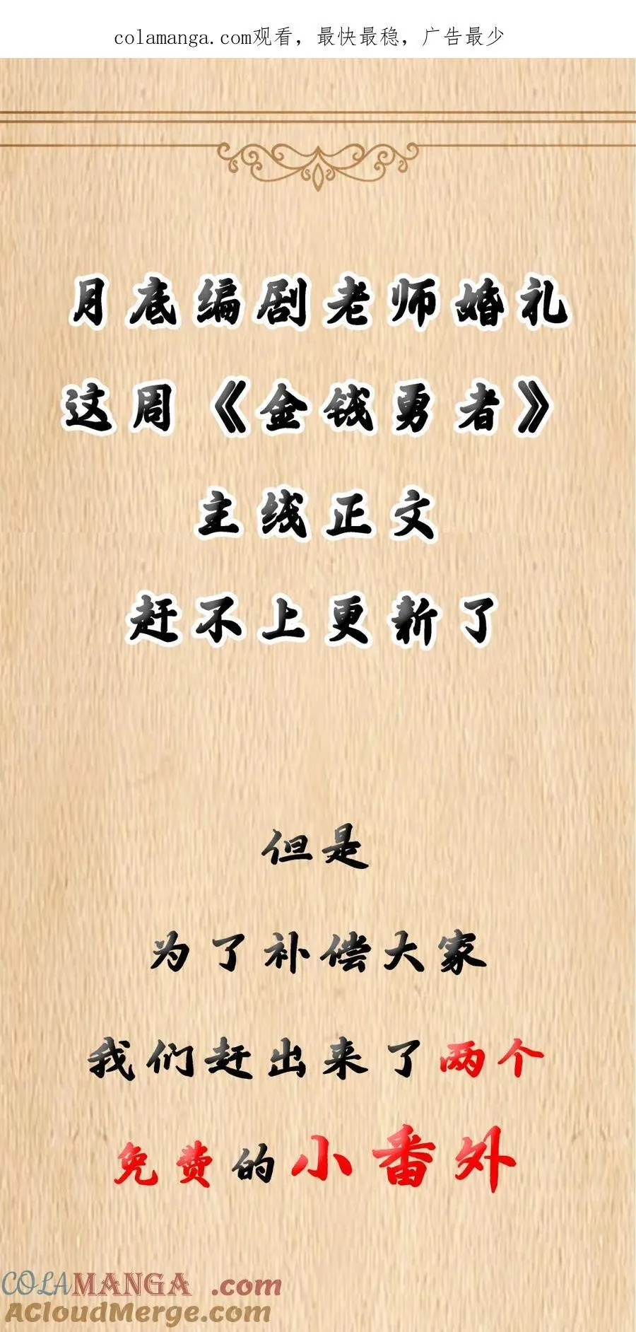 请假一周 更新两篇番外 第1页