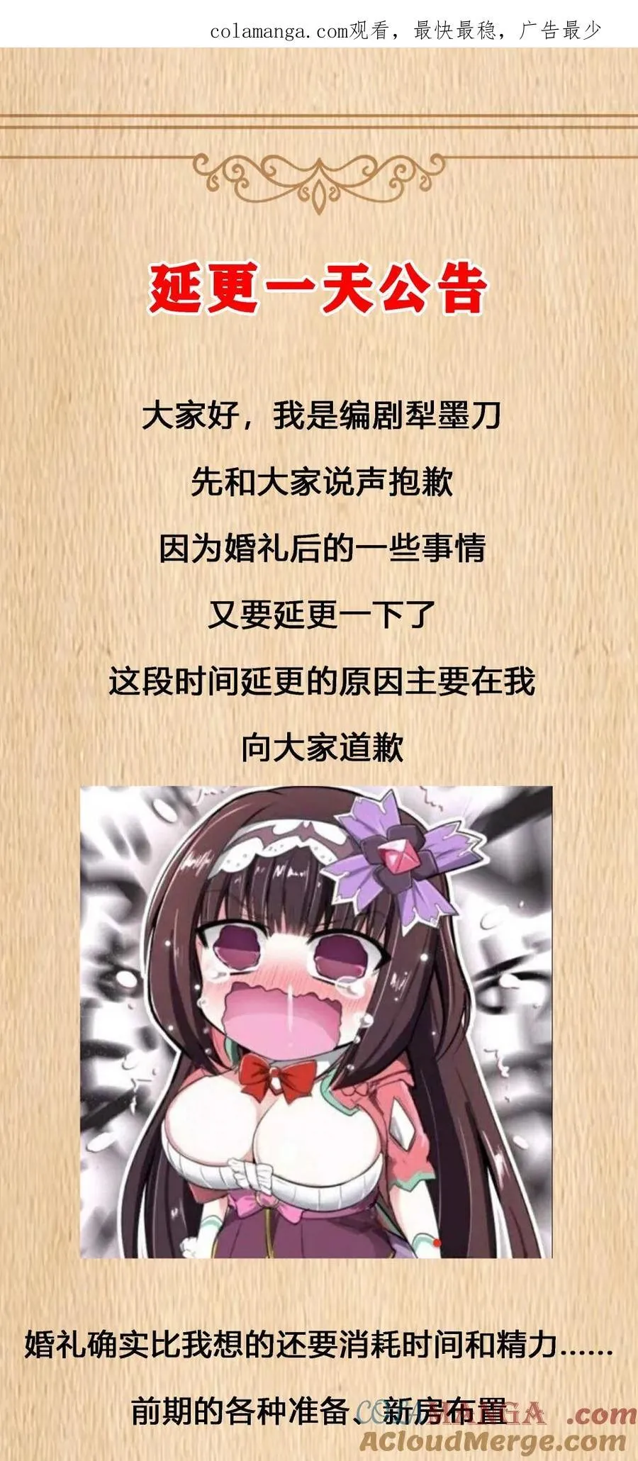 延更 周六更新 第1页