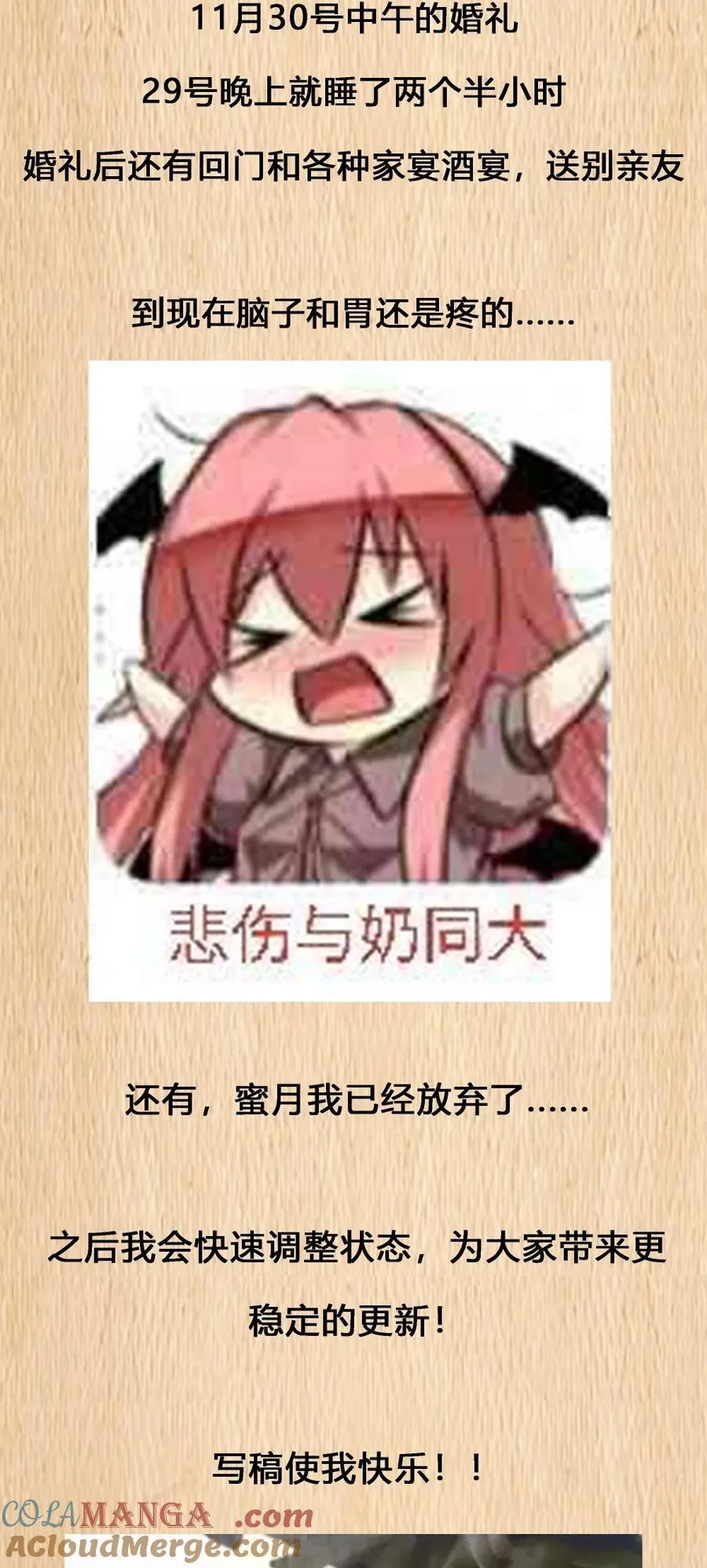 延更 周六更新 第2页