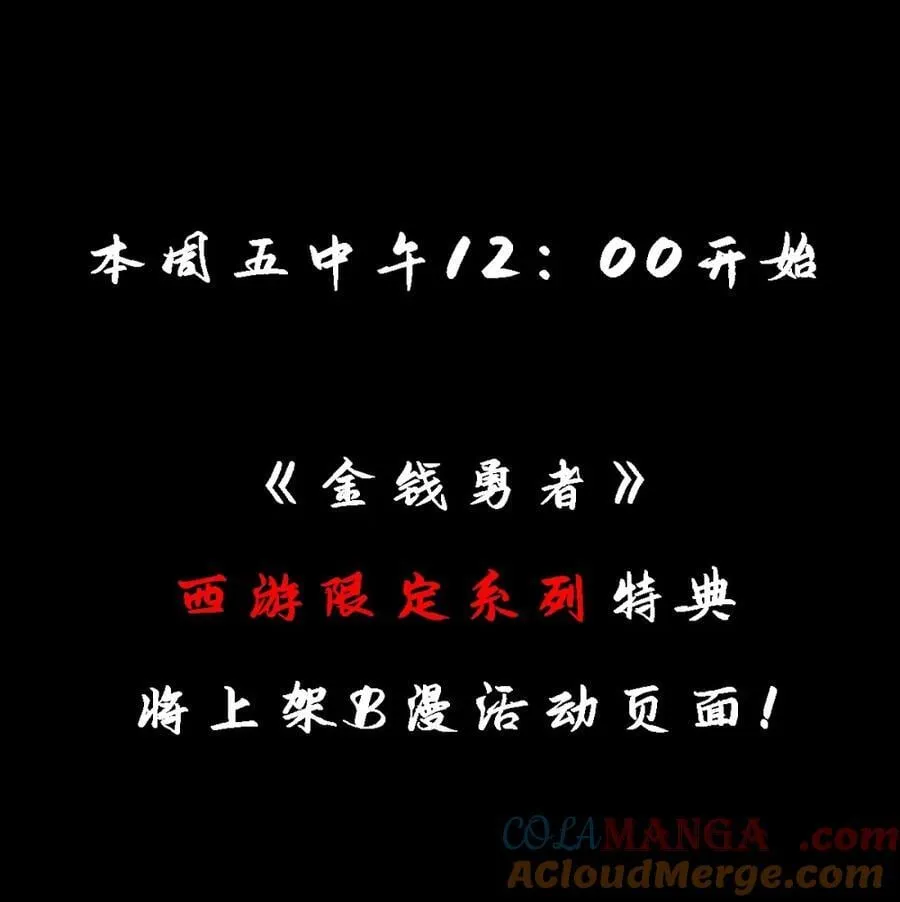 特典上线 百话纪念活动 第2页