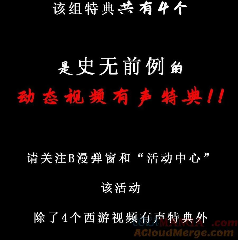 特典上线 百话纪念活动 第3页