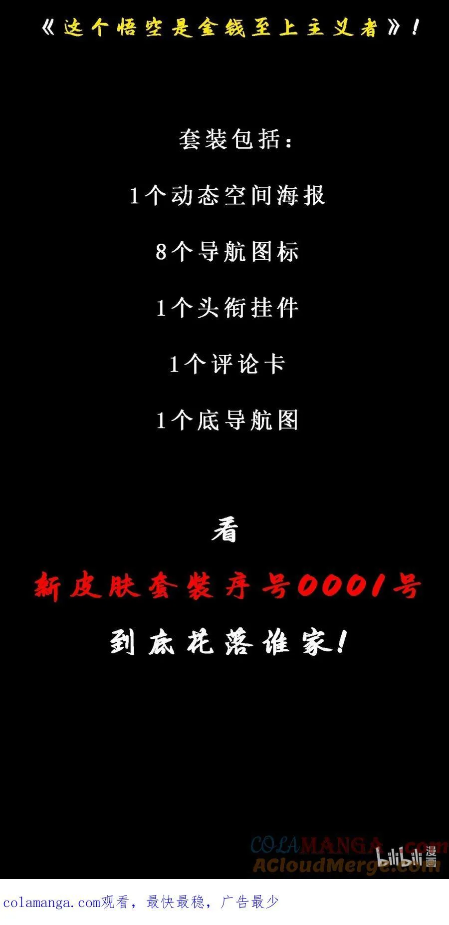 特典上线 百话纪念活动 第5页