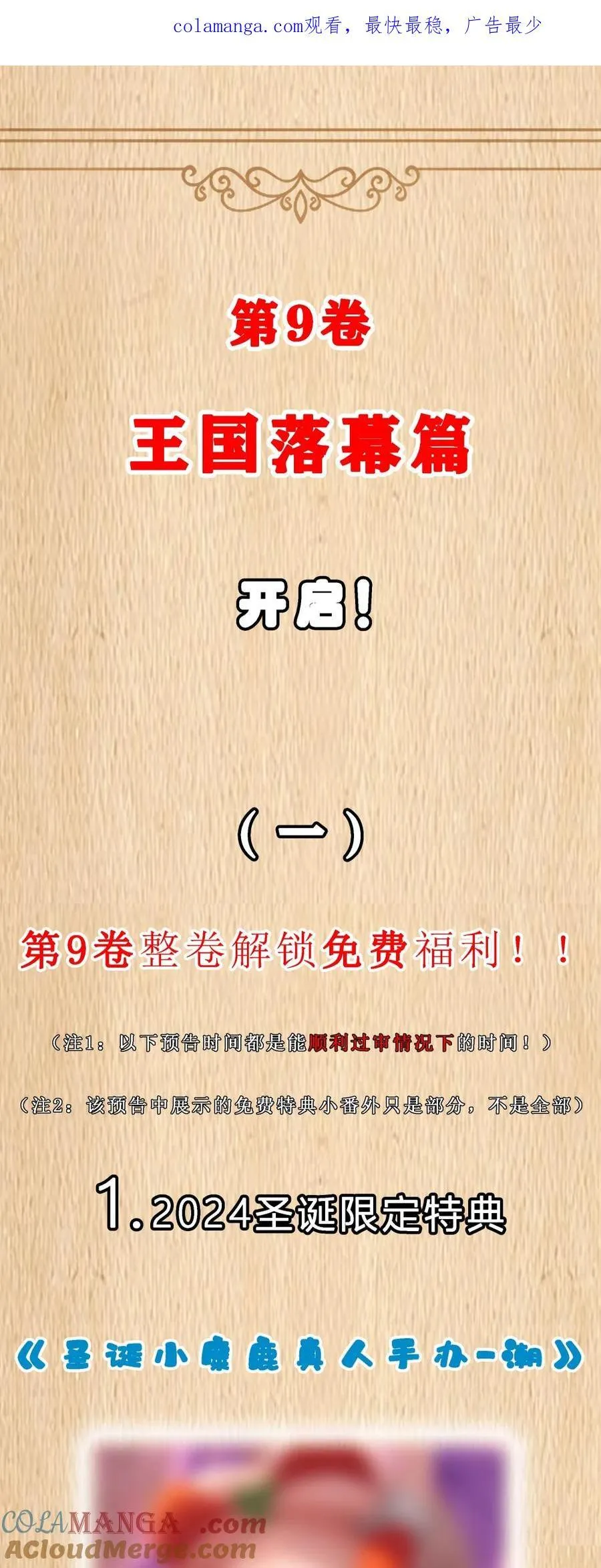 预告 新卷福利 第1页