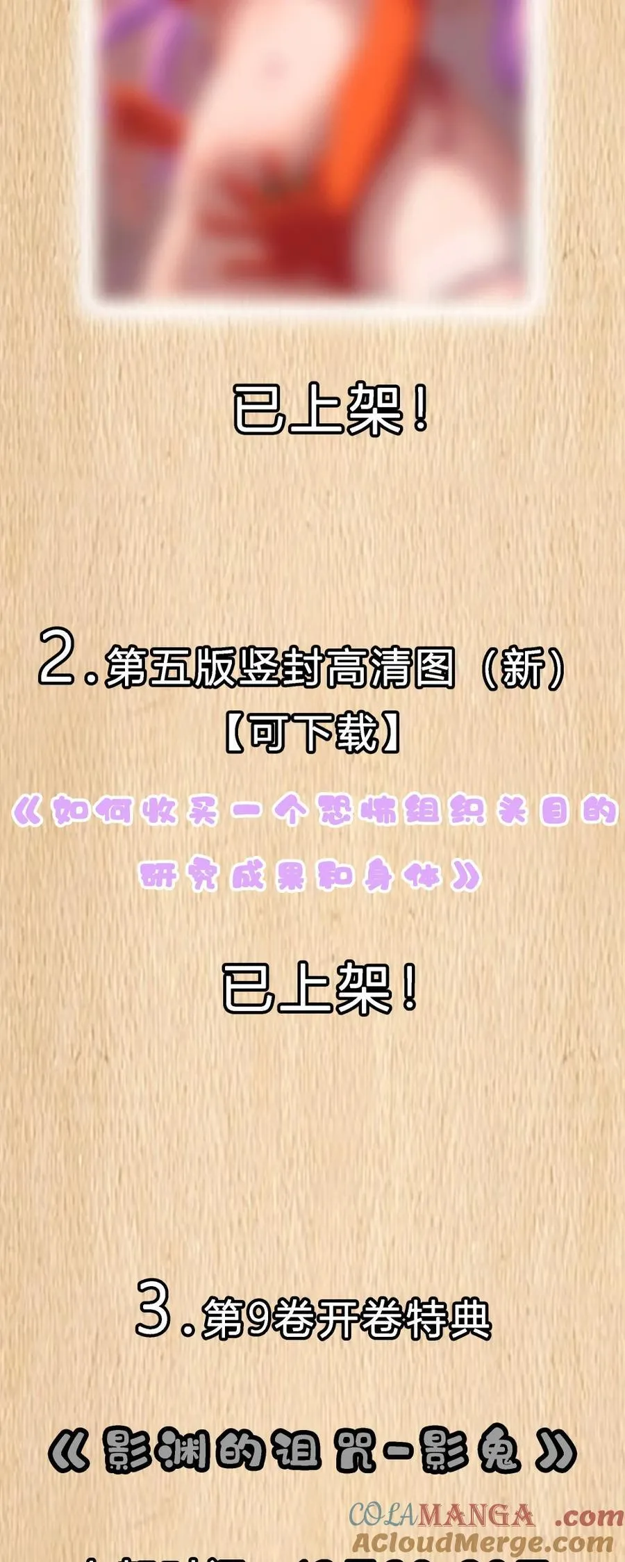 预告 新卷福利 第2页