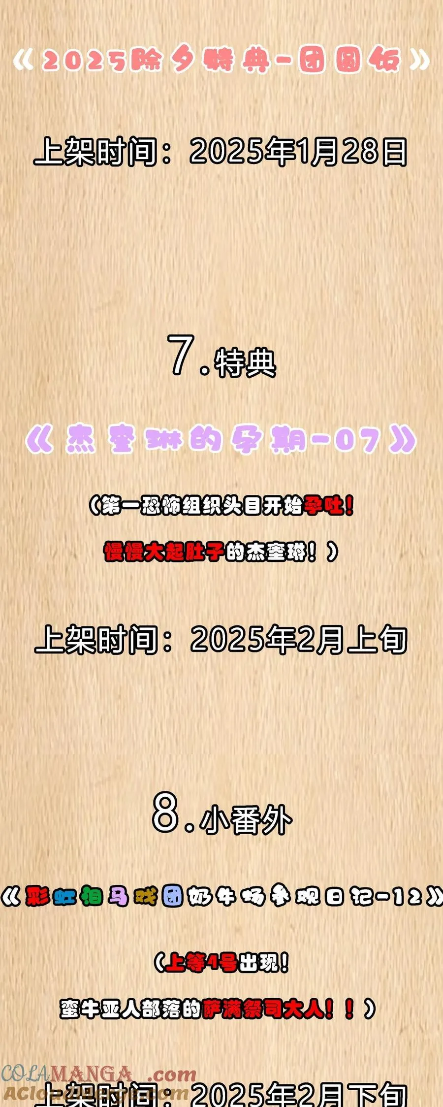 预告 新卷福利 第4页