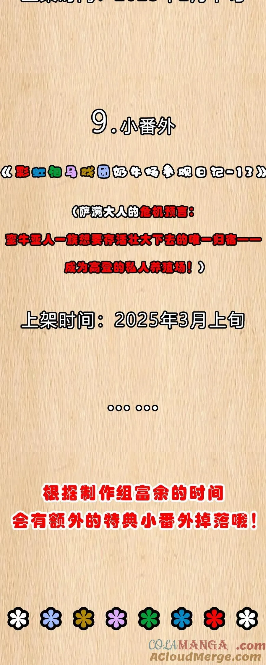 预告 新卷福利 第5页