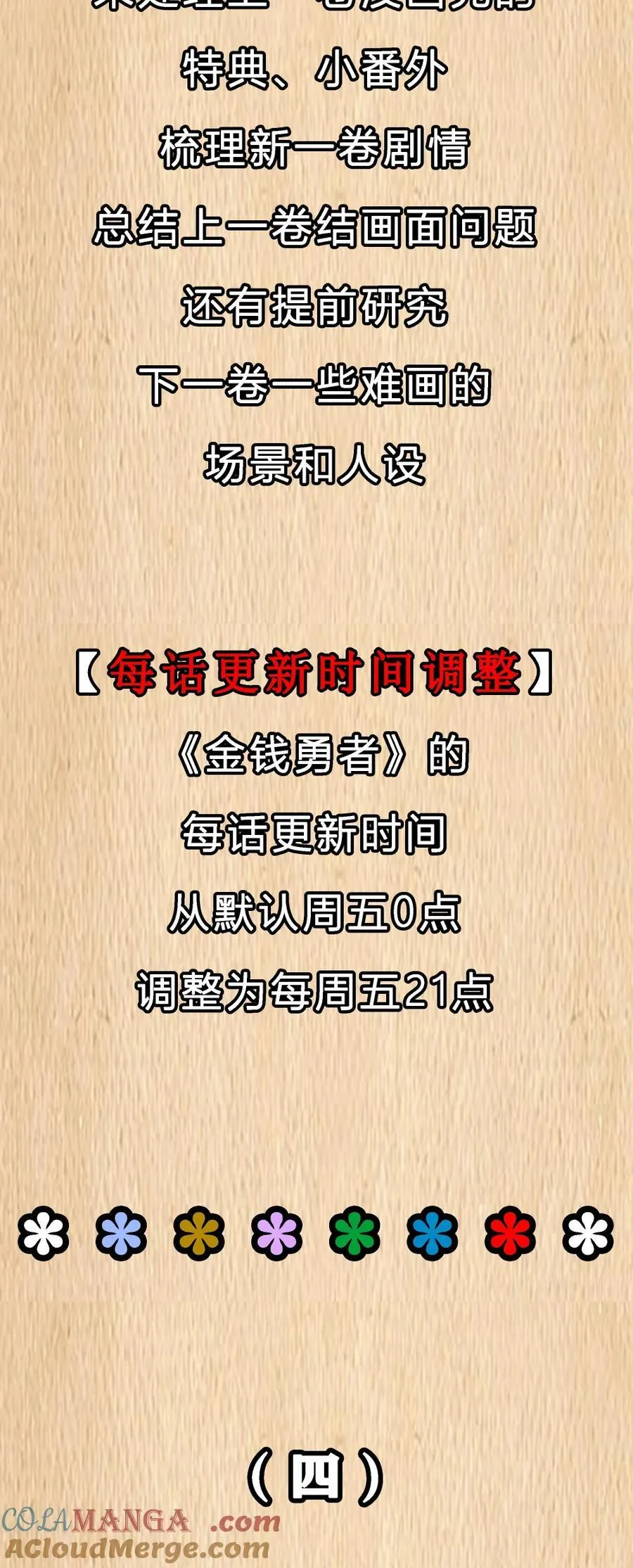 预告 新卷福利 第8页