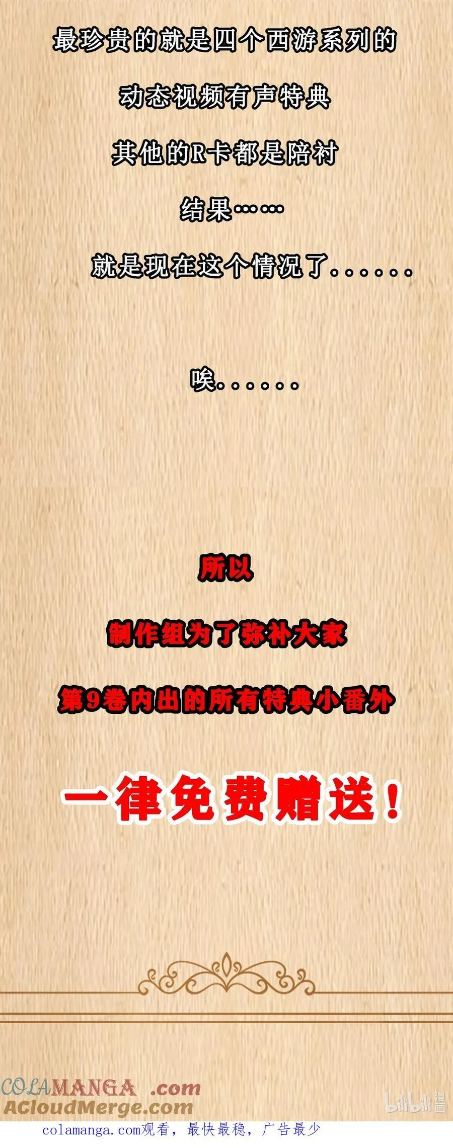 预告 新卷福利 第11页