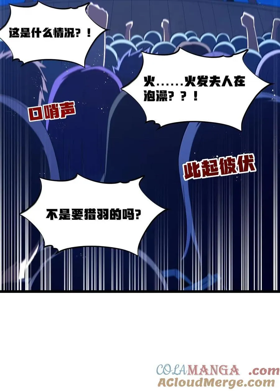 第100话 天黑就该睡觉（猎羽季篇） 第46页