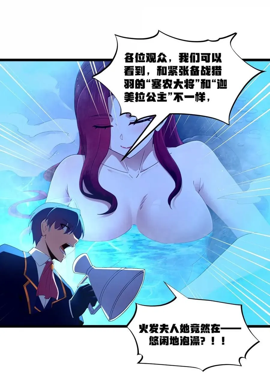 第100话 天黑就该睡觉（猎羽季篇） 第47页