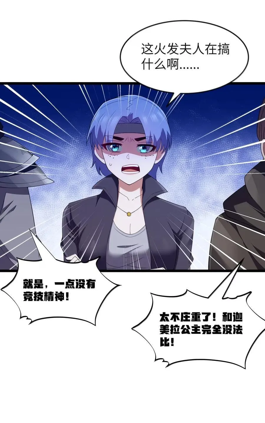 第100话 天黑就该睡觉（猎羽季篇） 第48页