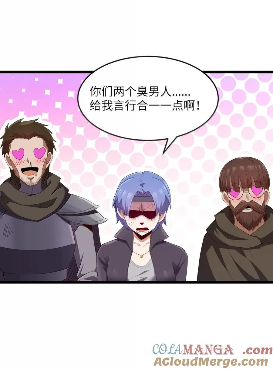 第100话 天黑就该睡觉（猎羽季篇） 第49页
