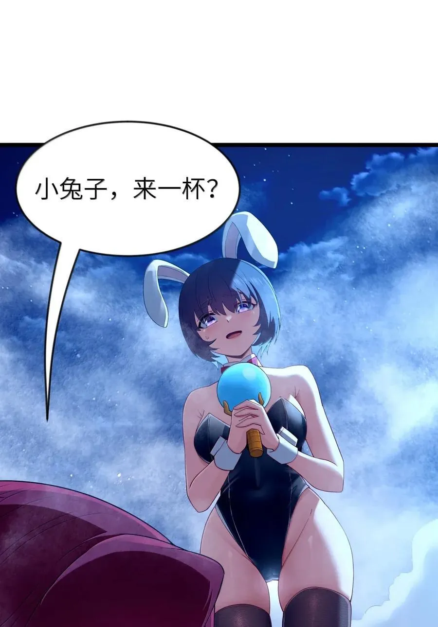 第100话 天黑就该睡觉（猎羽季篇） 第51页