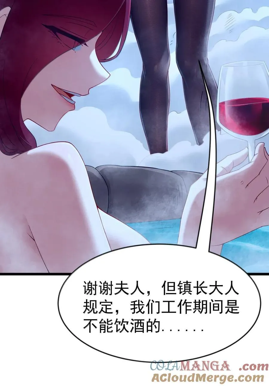 第100话 天黑就该睡觉（猎羽季篇） 第52页