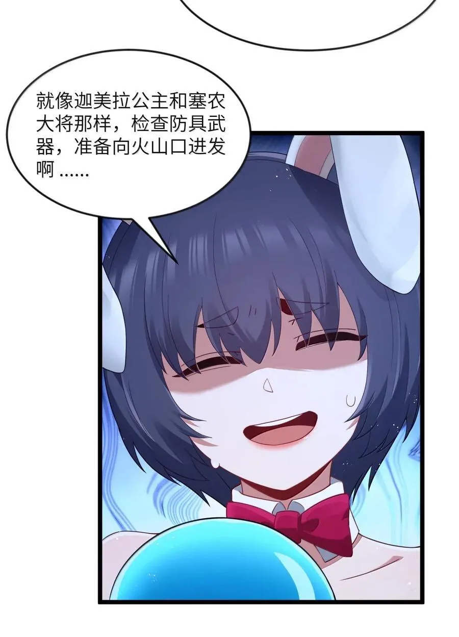 第100话 天黑就该睡觉（猎羽季篇） 第56页
