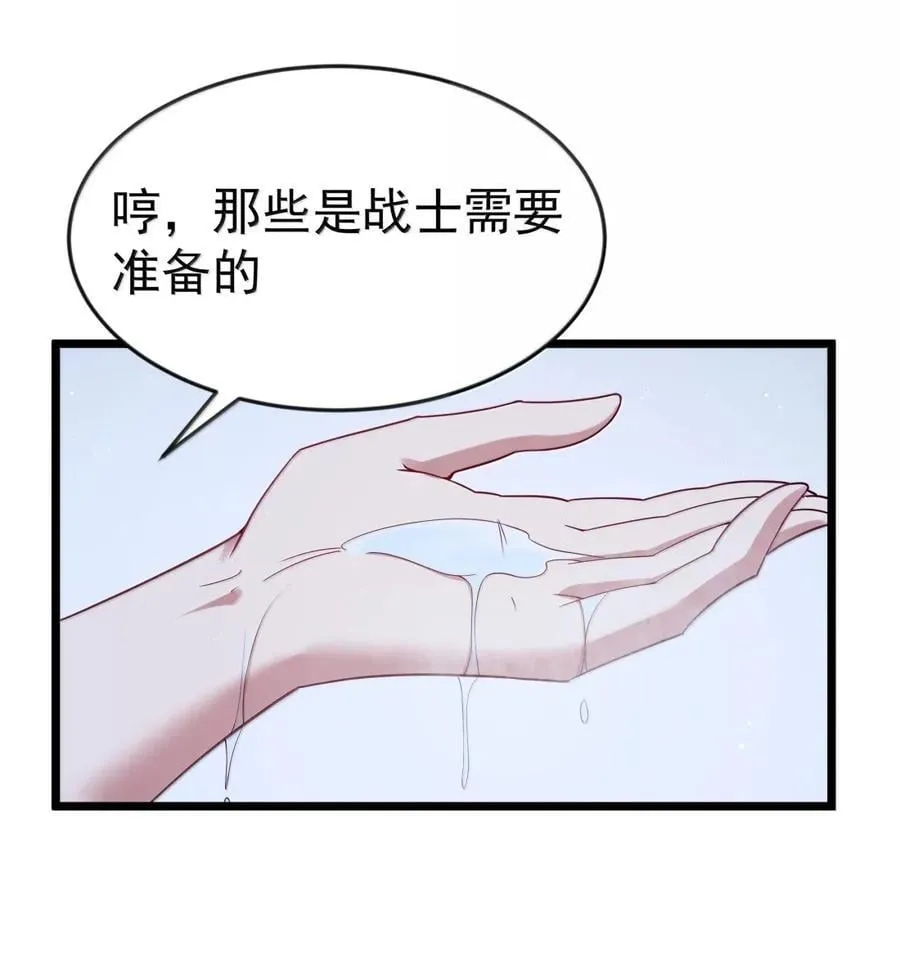 第100话 天黑就该睡觉（猎羽季篇） 第57页