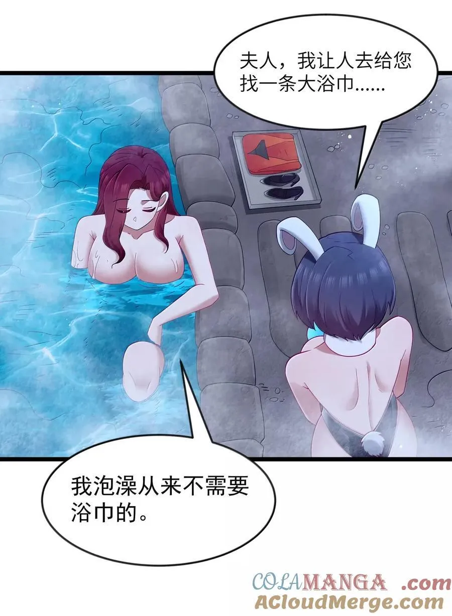 第100话 天黑就该睡觉（猎羽季篇） 第61页